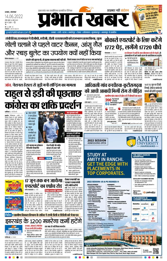 Prabhat Khabar Bokaro