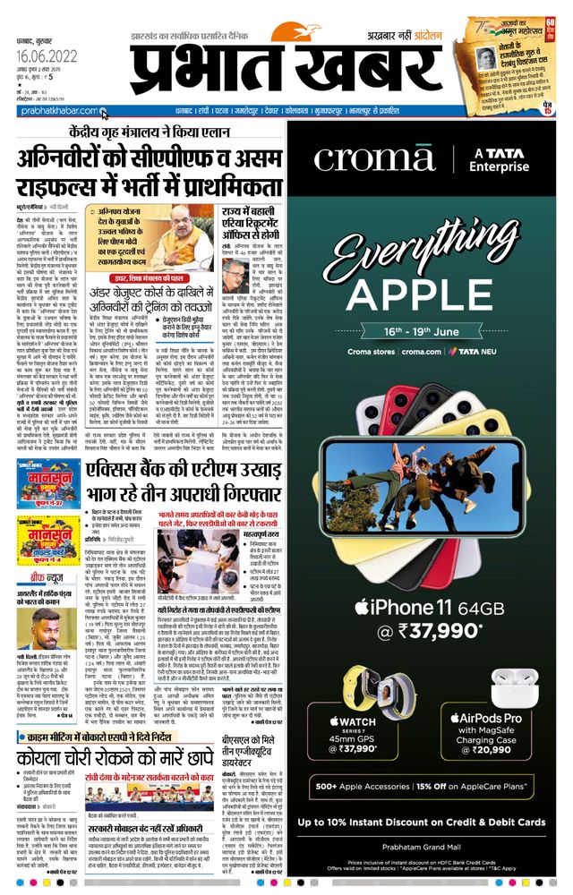 Prabhat Khabar Bokaro