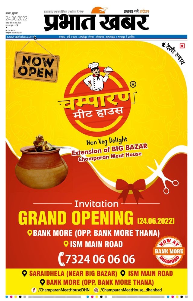 Prabhat Khabar Bokaro