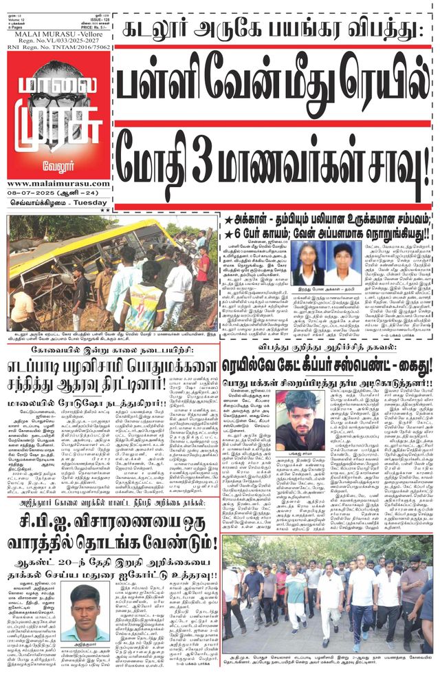 Malai Murasu Vellore
