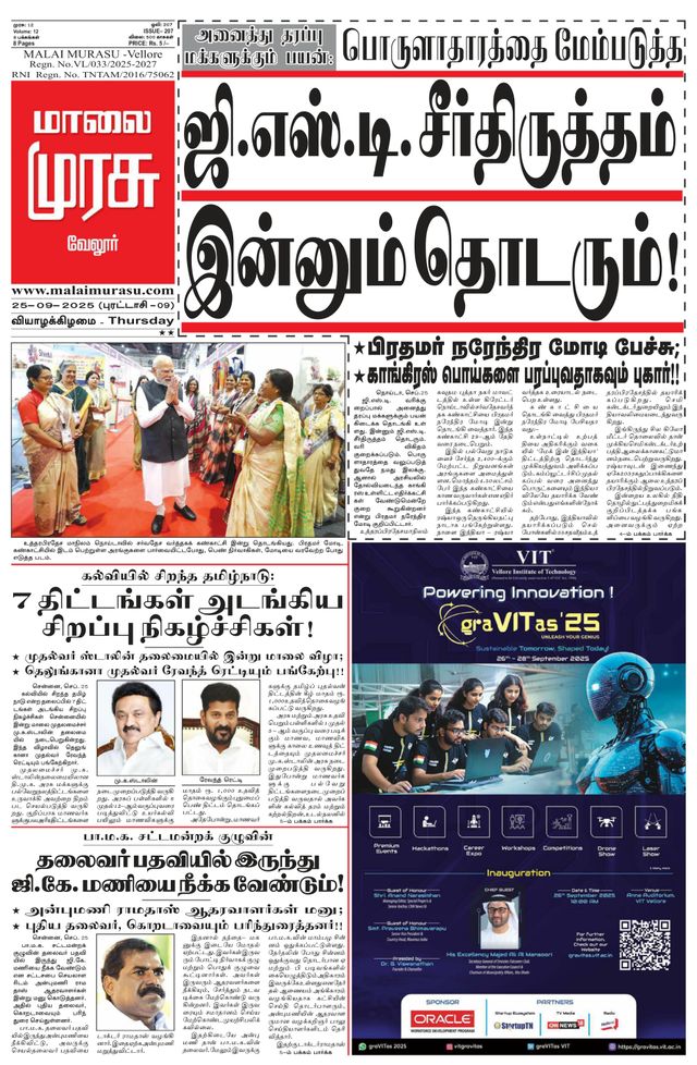 Malai Murasu Vellore