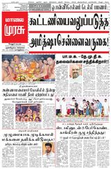 Malai Murasu Vellore