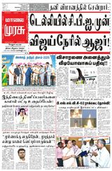 Malai Murasu Vellore