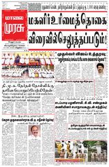 Malai Murasu Vellore
