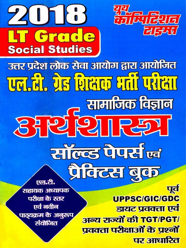 LT GRADE ECONOMICS 2018