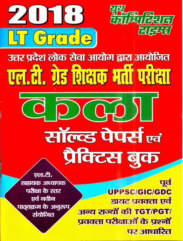 LT GRADE KALA 2018
