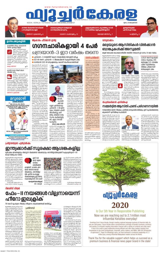 Future Kerala