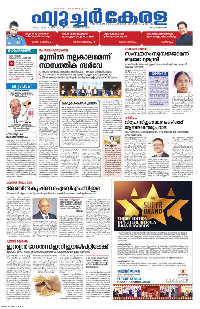 Future Kerala
