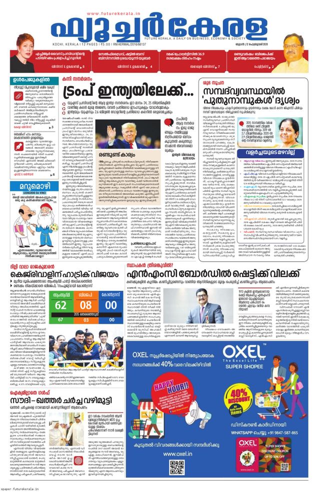 Future Kerala