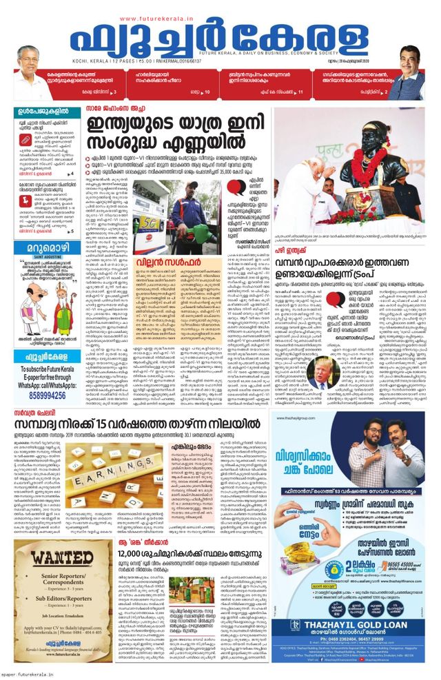 Future Kerala