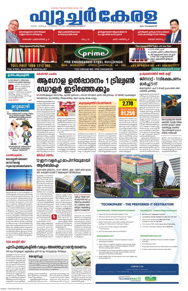 Future Kerala