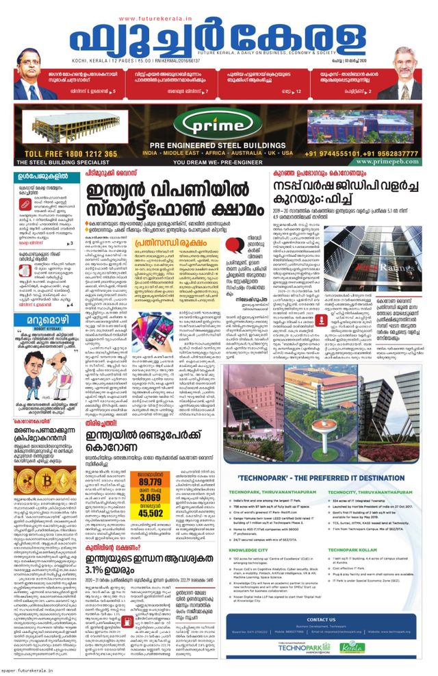 Future Kerala