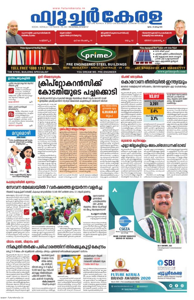 Future Kerala