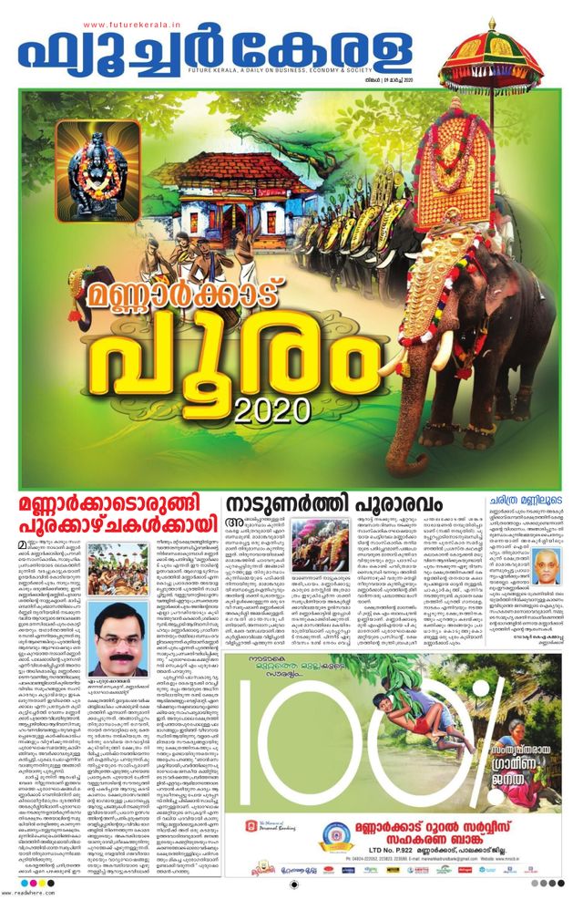 Future Kerala