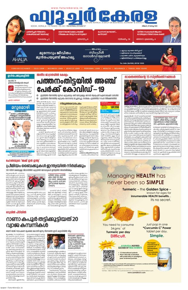 Future Kerala