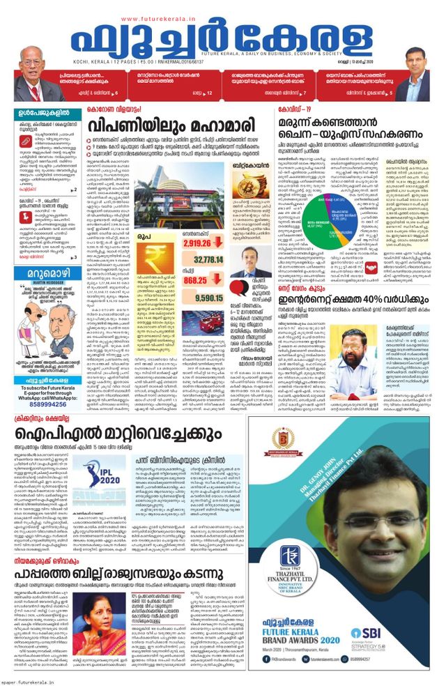 Future Kerala