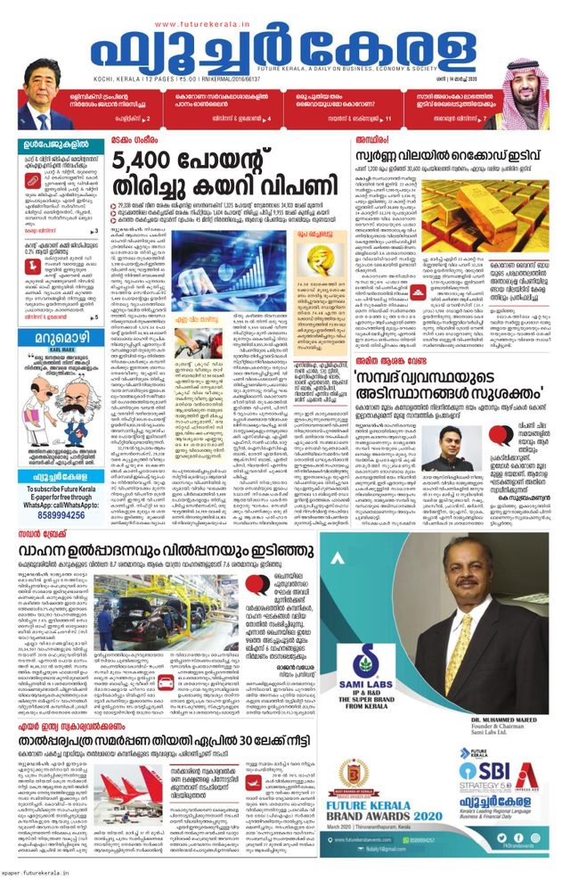 Future Kerala