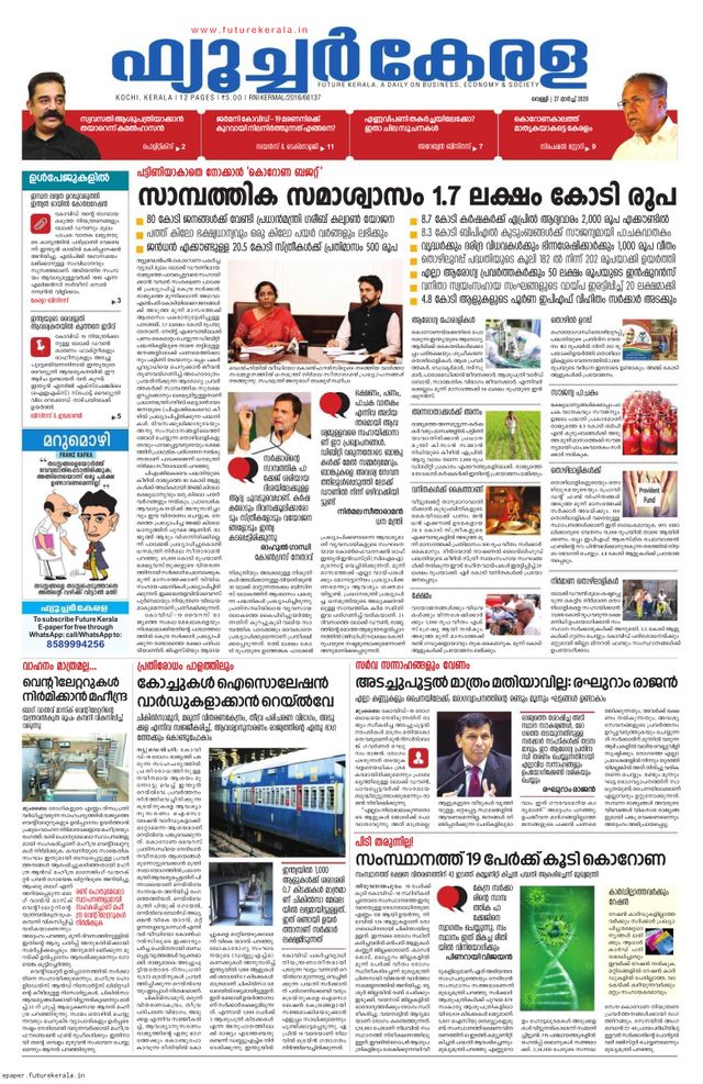 Future Kerala
