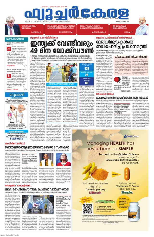 Future Kerala