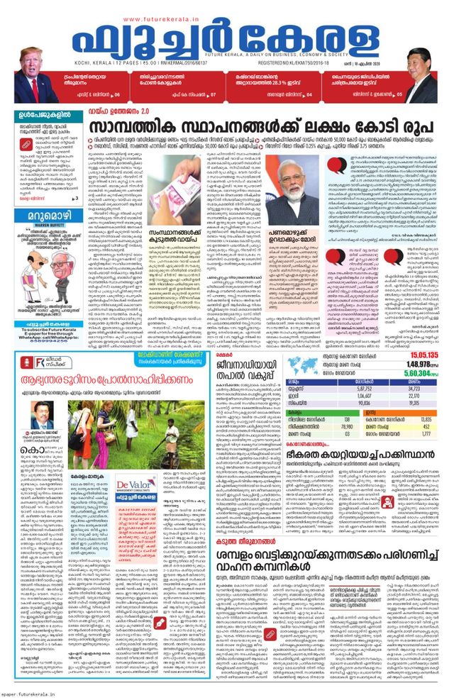 Future Kerala