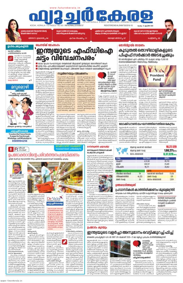 Future Kerala