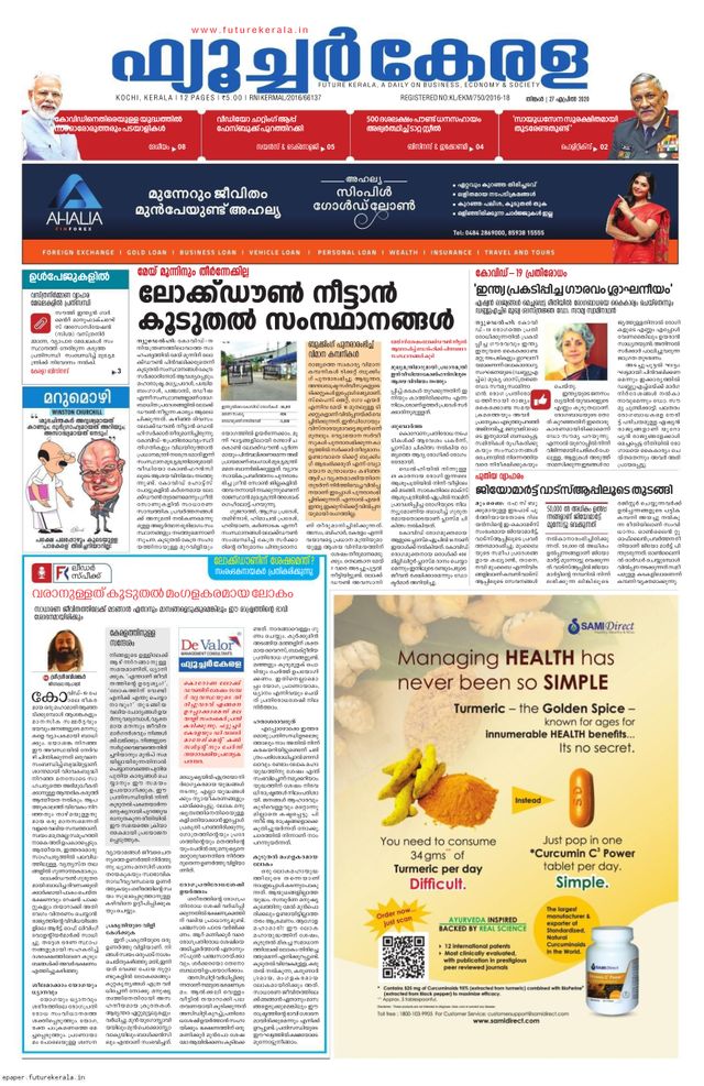 Future Kerala