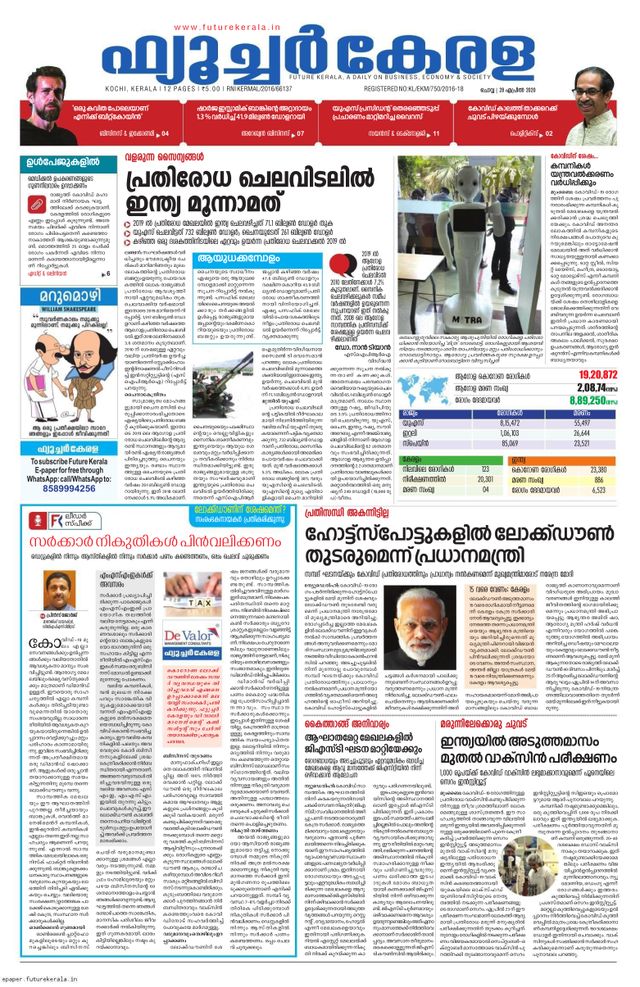 Future Kerala