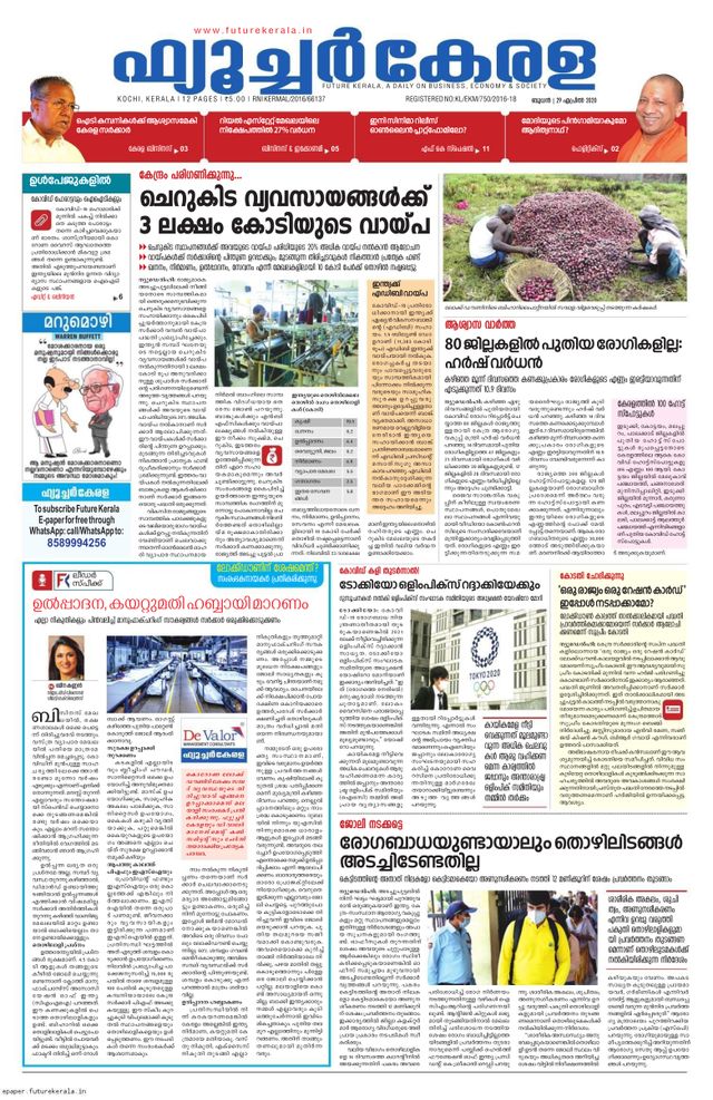 Future Kerala