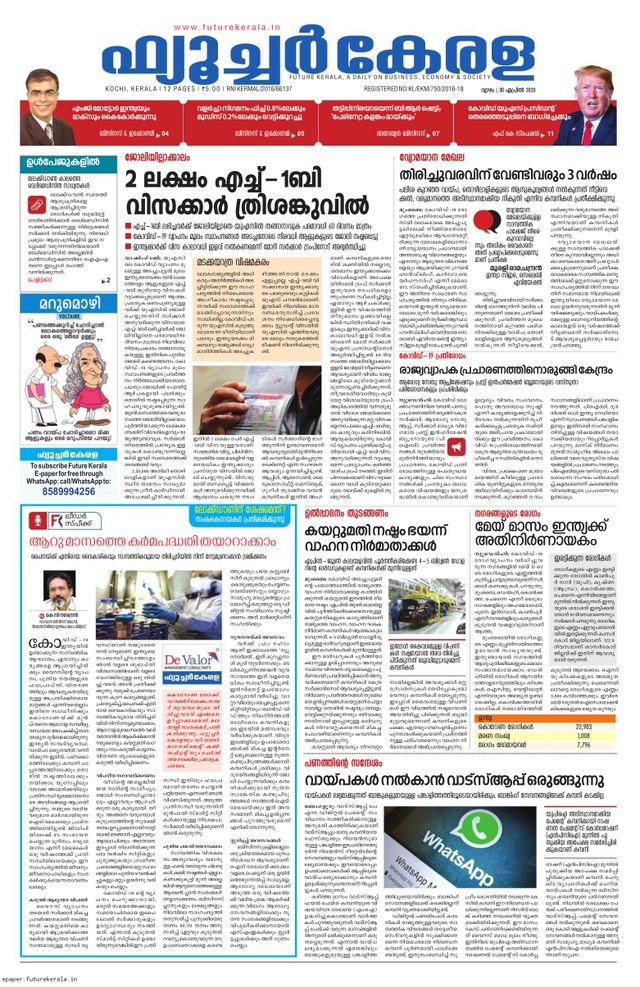 Future Kerala