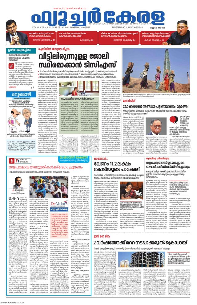 Future Kerala