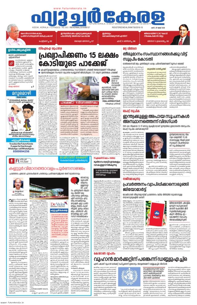 Future Kerala