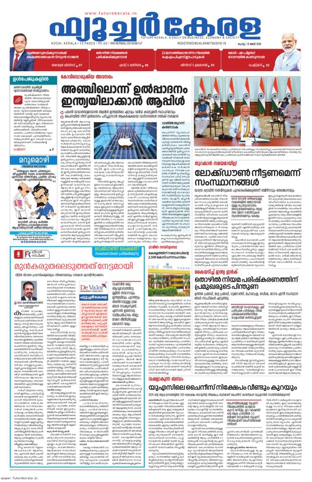 Future Kerala