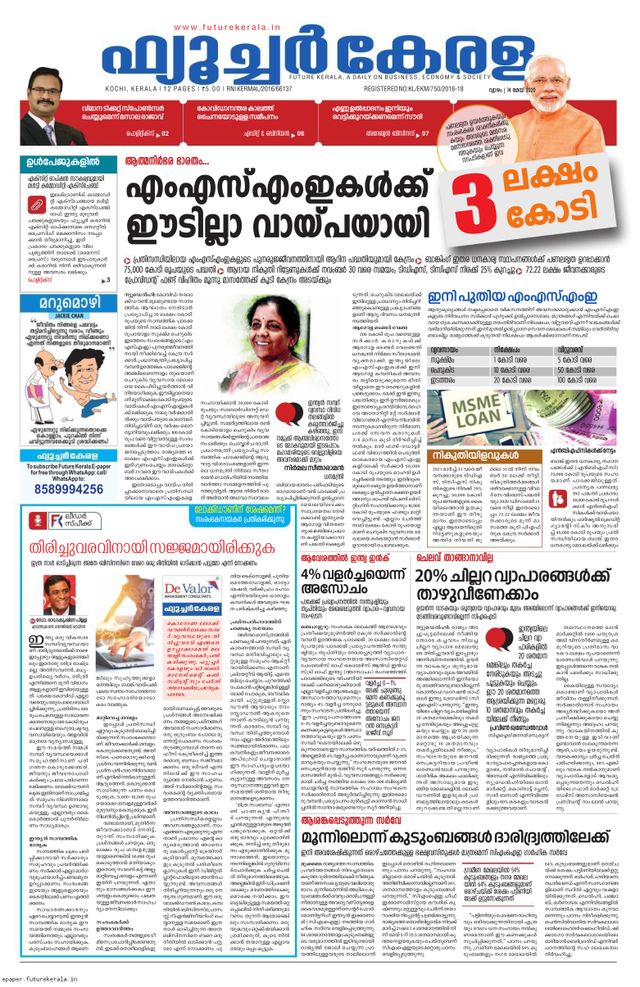 Future Kerala