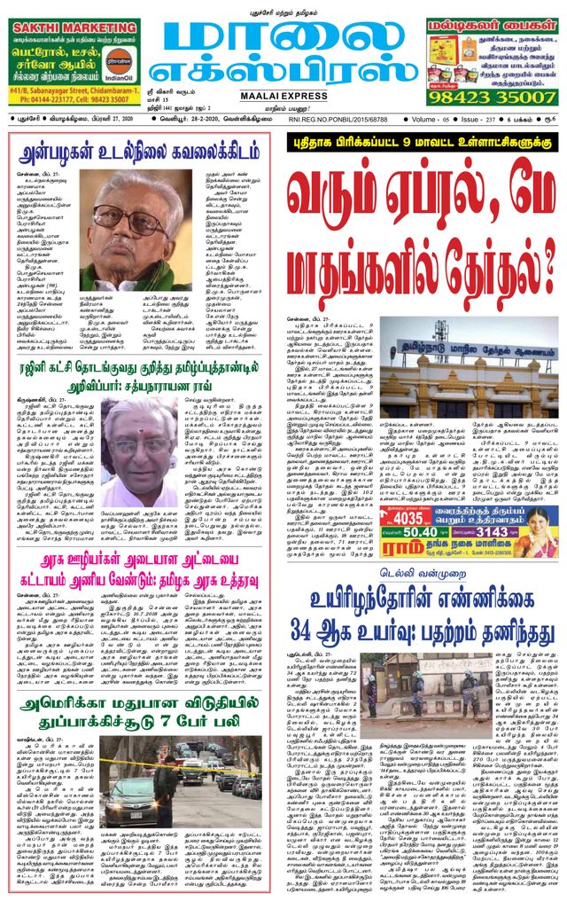 Maalai Express