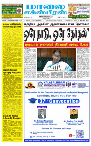 Maalai Express