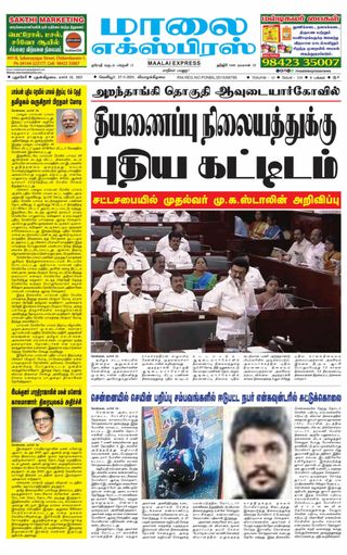 Maalai Express