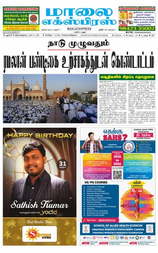 Maalai Express