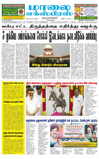 Maalai Express