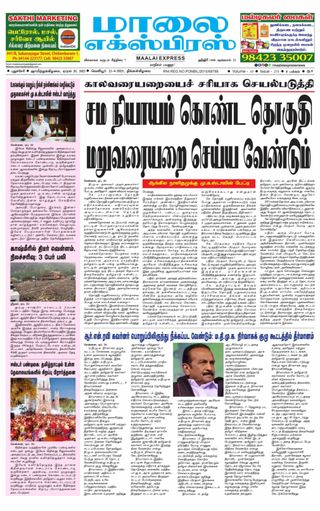 Maalai Express