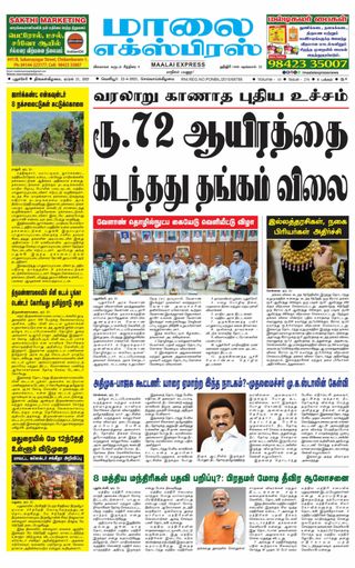Maalai Express