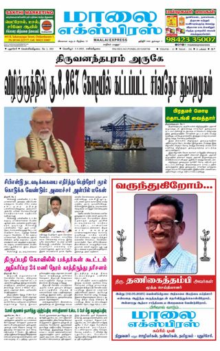 Maalai Express
