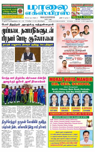 Maalai Express
