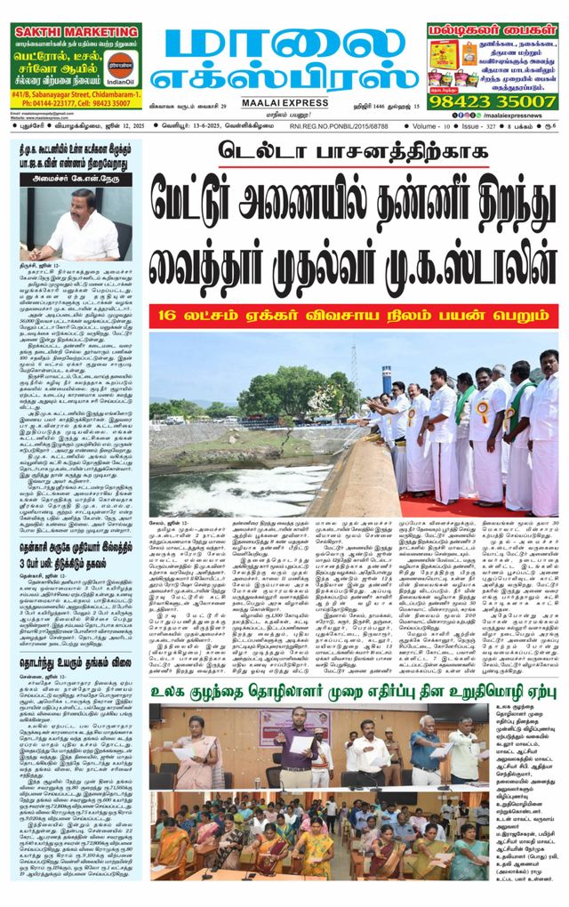 Maalai Express