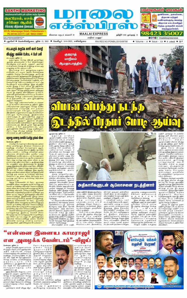 Maalai Express