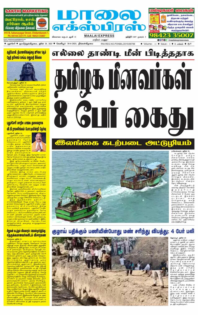 Maalai Express