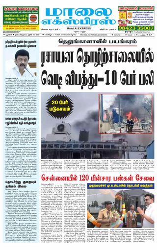 Maalai Express