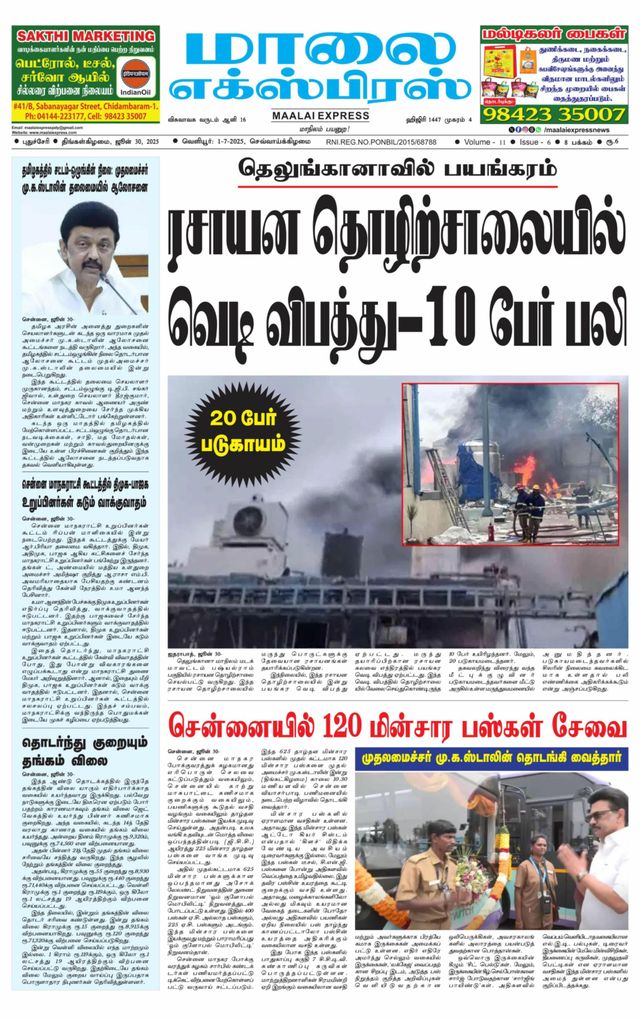 Maalai Express