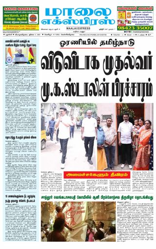 Maalai Express