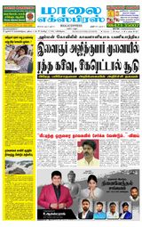 Maalai Express