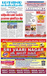 Maalai Express